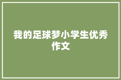 襄阳,千年古城的新生力量_详细分析襄阳知乎关键词背后的故事