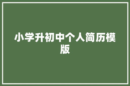 SEO,介绍搜索引擎优化之路，助力企业网站脱颖而出