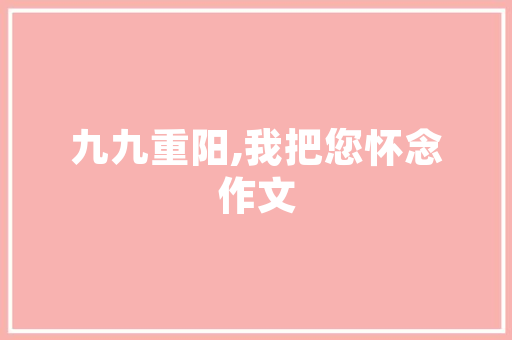 昆明SEO转化之路,步骤布局，助力企业腾飞