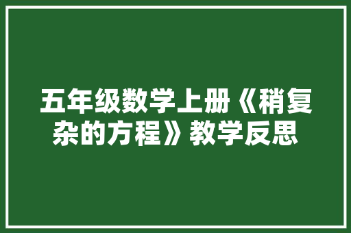 SEO优化,站内搜索结果提升之路