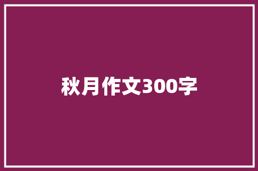 贾汪区SEO优化步骤,提升网站排名，助力企业腾飞