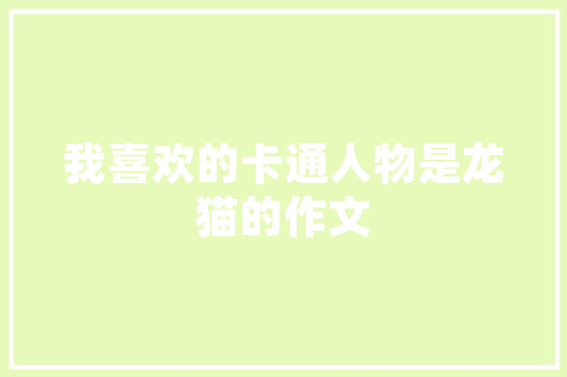 鞍山SEO推广咨询热线,助力企业在线营销新篇章