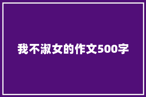一站式SEO优化售后服务,助力企业持续增长的关键保障