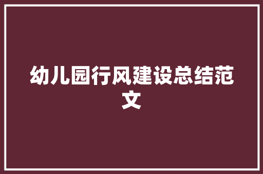 介绍常德SEO运营之路,关键词布局与优化步骤