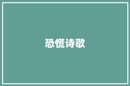 介绍惠东SEO公司,助力企业实现网络营销的方法之路