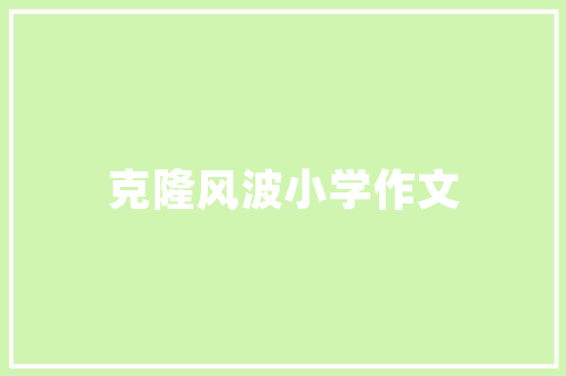 无锡SEO优势,打造网络营销新高度