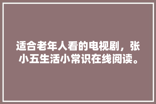 057代码引领未来智慧生活的关键技术