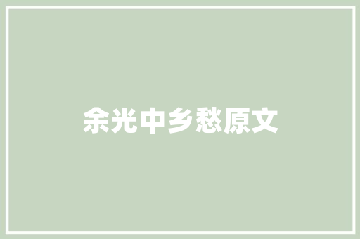 传热技术在现代工业中的应用与展望