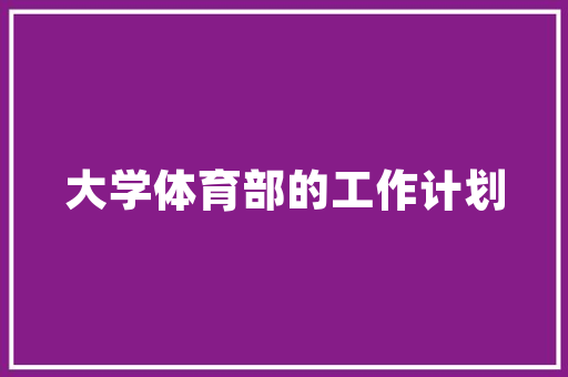 伪代码速算高效编程的利器