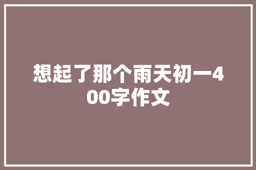 保险加创新科技赋能保险行业，构建未来保险生态圈