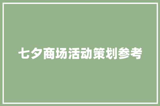 信用代码经济活动中不可或缺的“身份证”
