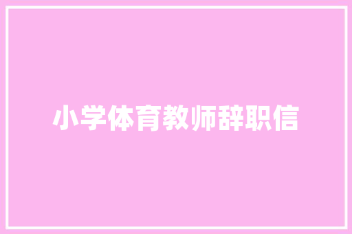 光影流转，爱意绵绵——表白照片背后的故事