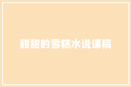 以省代码为纽带，探索学院发展新路径