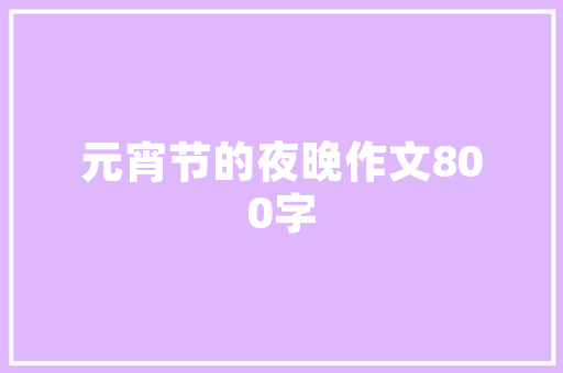 伊对代码AI算法在婚姻匹配中的奥秘