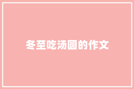 优税代码助力企业减负增效政策红利与未来发展