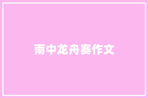 2017年我国科技创新的里程碑与展望