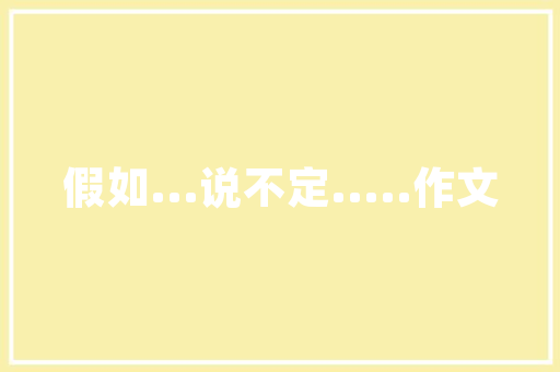 SEO项目选择指南,如何打造搜索引擎优化高效步骤