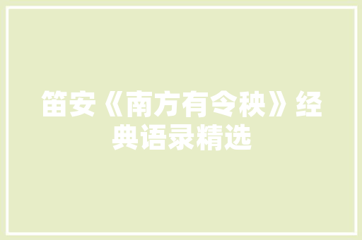 军机代码我国军事科技发展背后的故事