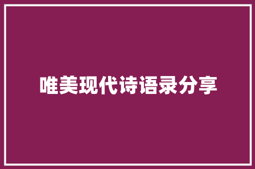 减法之美探索数学中的简洁与和谐