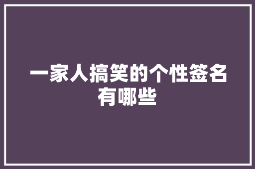 C语言源代码的奥妙探索与解读  第1张