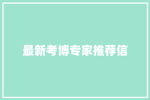 C语言系统代码的魅力与价值探索编程之美