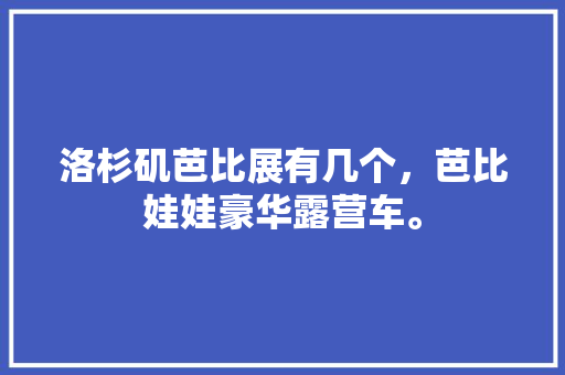 17逍客探寻SUV市场的经典之作
