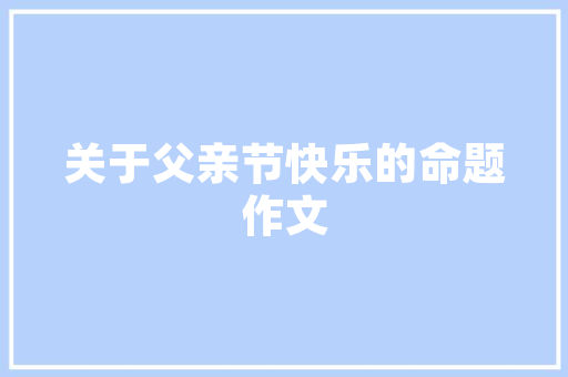 Linux权限管理守护系统安全的坚实屏障