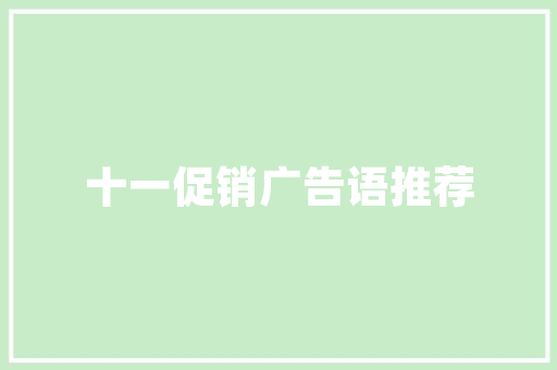 业务范围代码在现代企业中的应用与价值