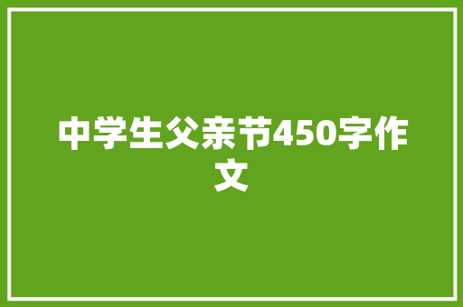 江苏师范大学传承与创新中的教育之光  第1张