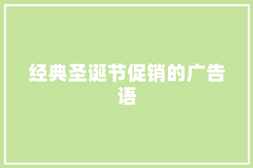 介绍照明行业关键词优化,哪家服务更经济实惠  第1张