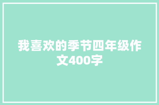 介绍罗湖关键词优化费用,如何精准把握市场脉搏  第1张